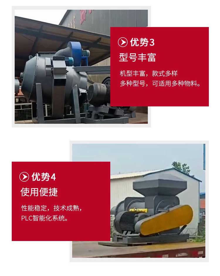 餐厨垃圾杂物分拣机22_看图王_06