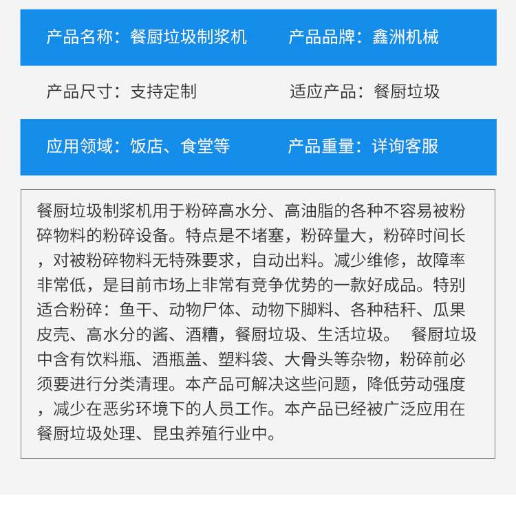 餐厨垃圾制浆机22_看图王_04