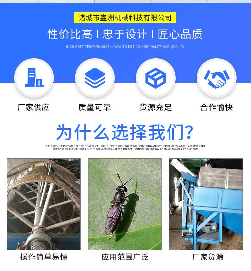 黑水虻养殖设备3_看图王_02