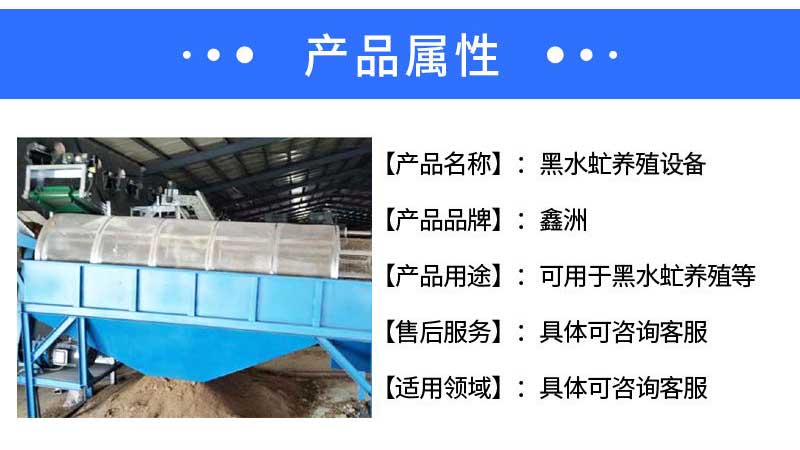 黑水虻养殖设备3_看图王_04