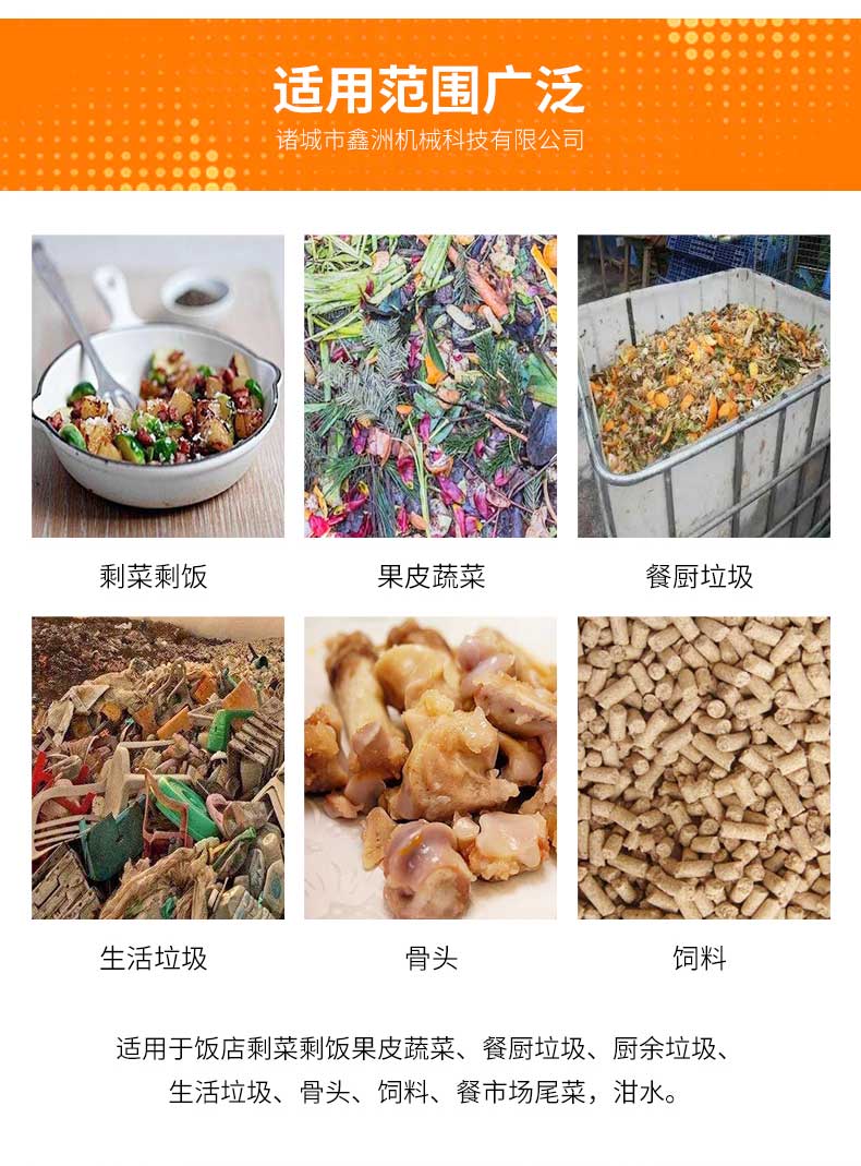 餐厨垃圾破碎机_08