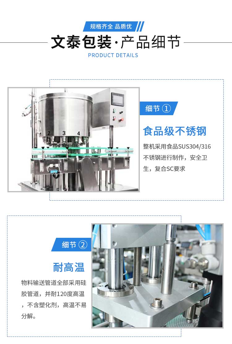 玻璃水灌装机_06