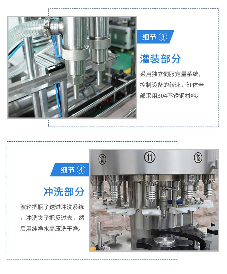 玻璃水灌装机_07