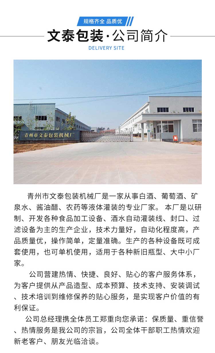 玻璃水灌装机_12