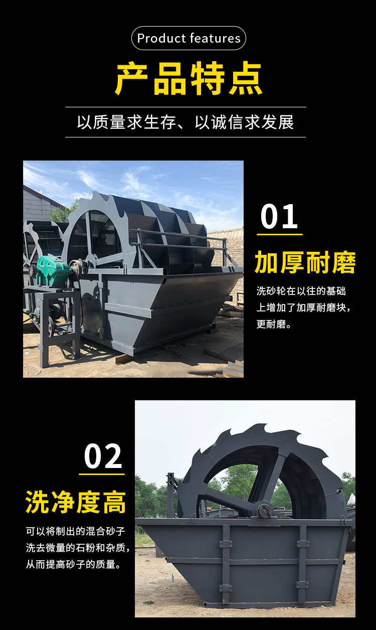洗砂机_04