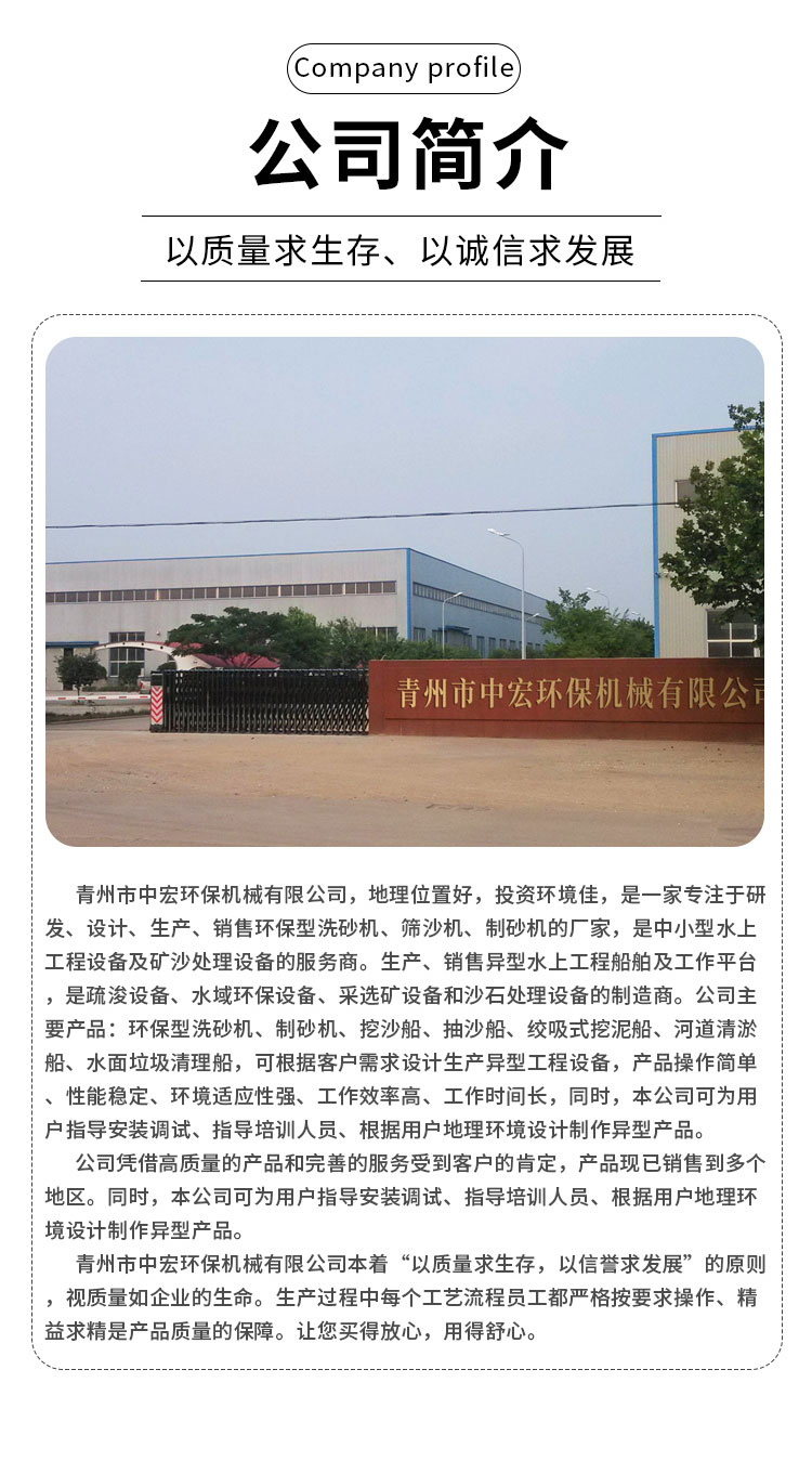 洗砂机_13