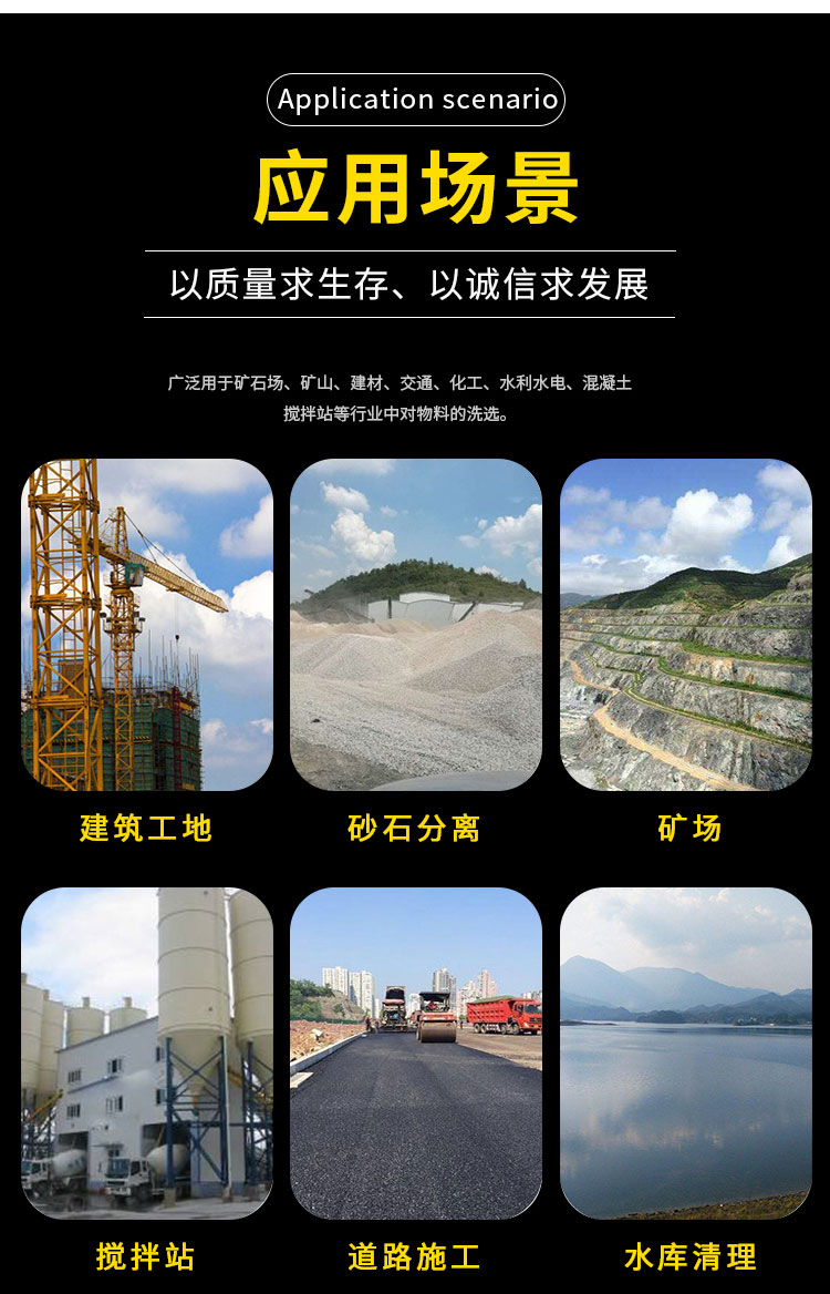 螺旋洗砂机_08