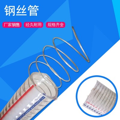 钢丝管