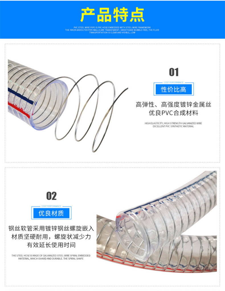 钢丝管_07