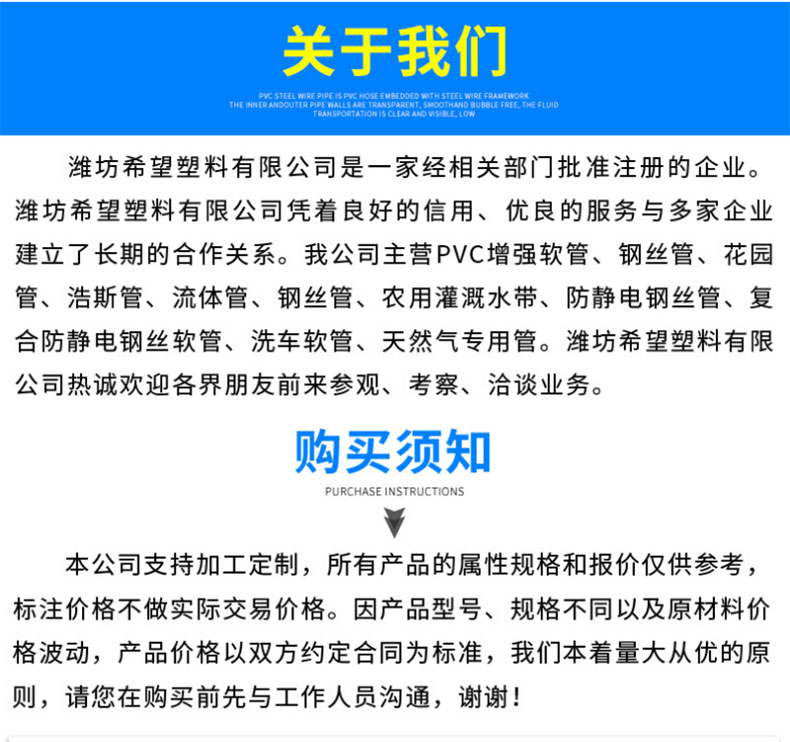 钢丝管_11