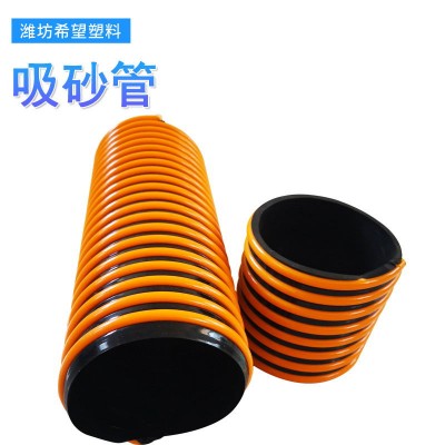 4寸加厚耐磨吸砂管