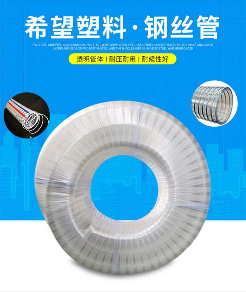 钢丝管_01