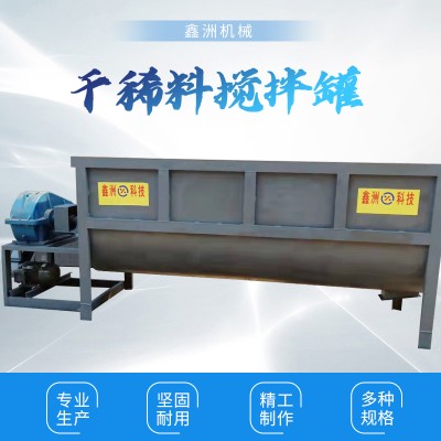 干稀料搅拌罐