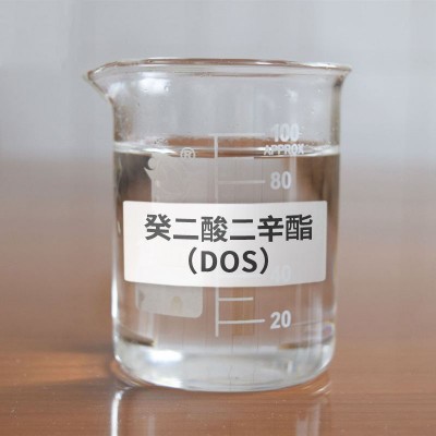 癸二酸二辛酯（DOS ）