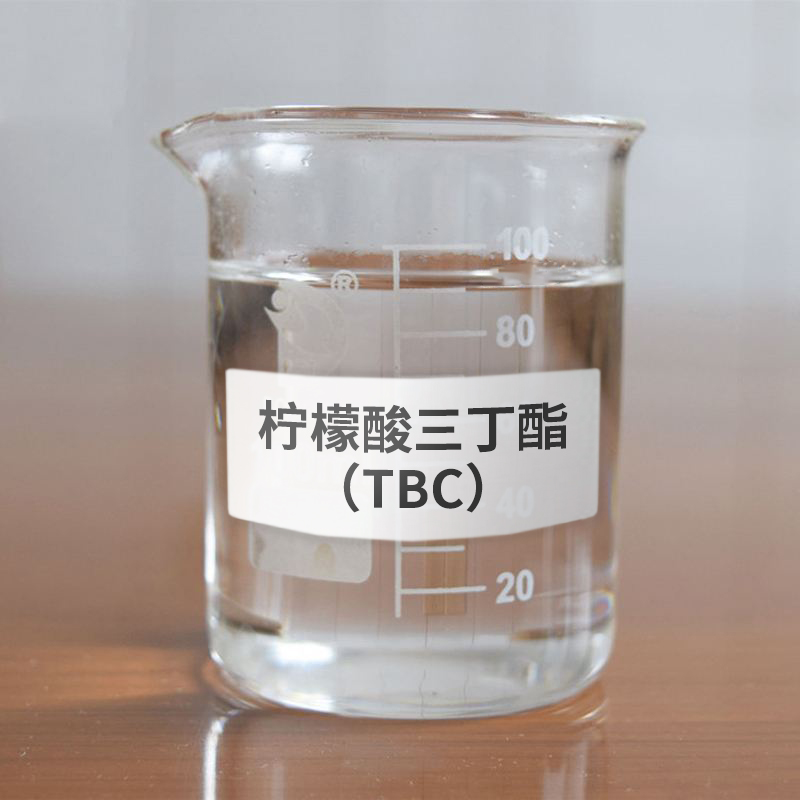 柠檬酸三丁酯（TBC ）