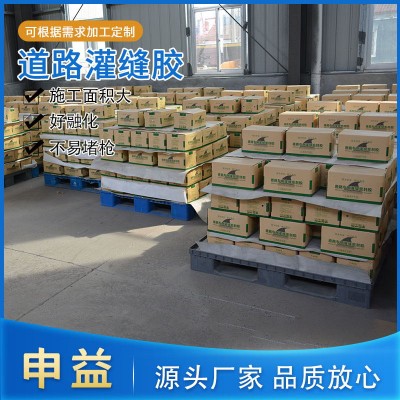 路面沥青灌缝胶