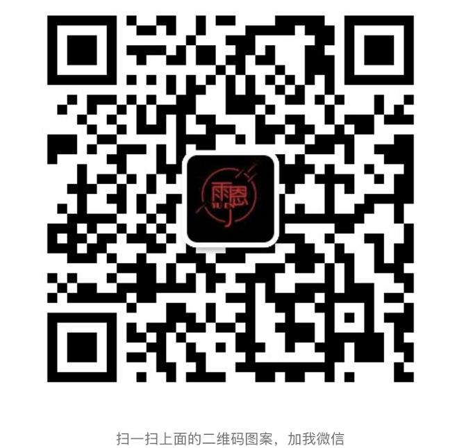 雨恩