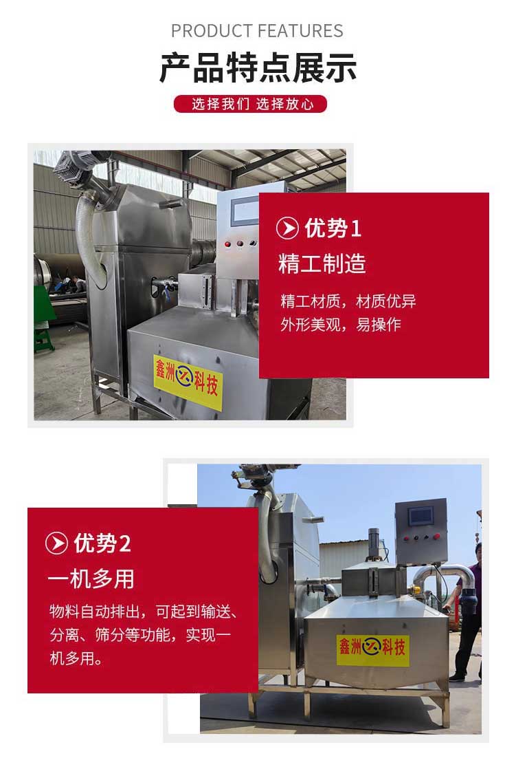 餐厨垃圾杂物分选机_供应产品_-诸城市鑫洲机械科技有限公司_05
