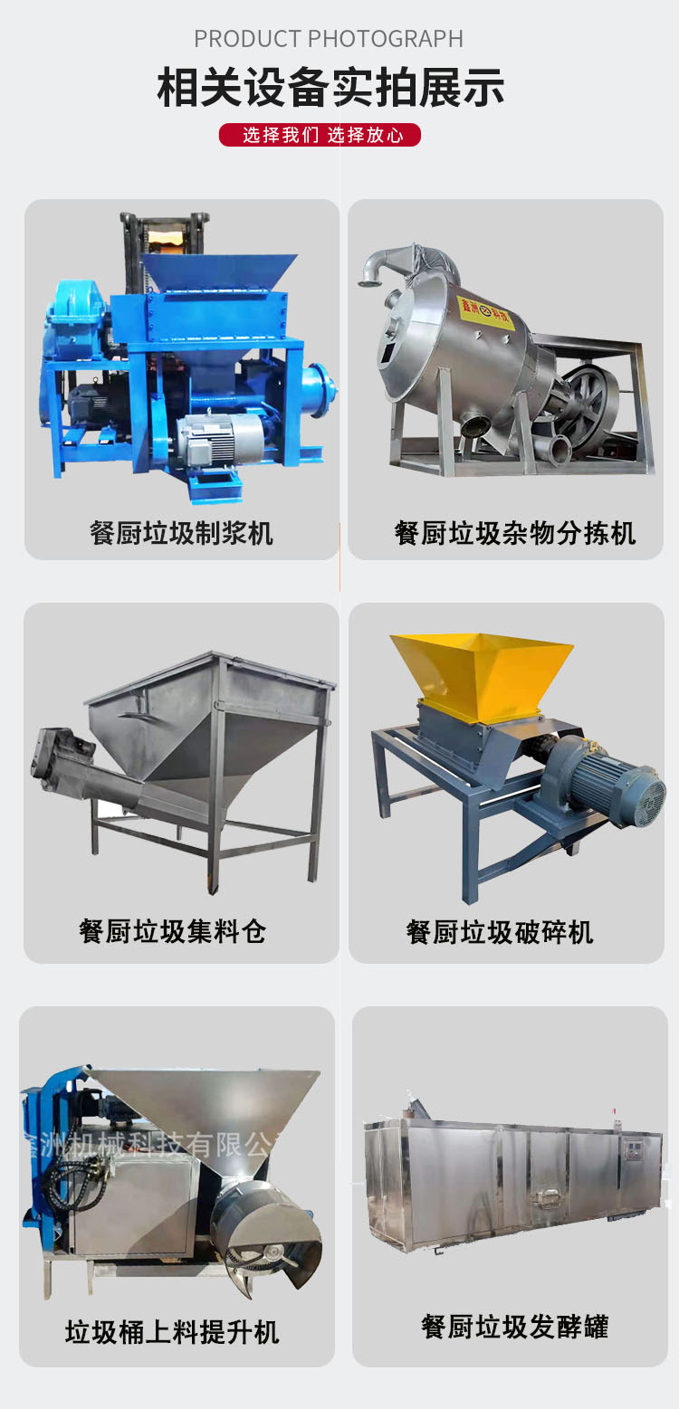 餐厨垃圾油水分离设备(图10)