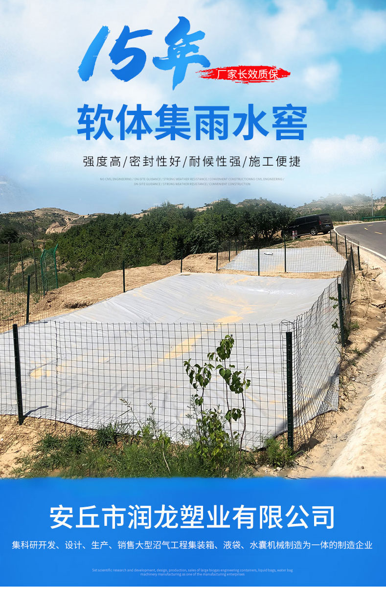 西北干旱地区集雨水窖农作物集雨用品厂家定制农用软体储水袋_01