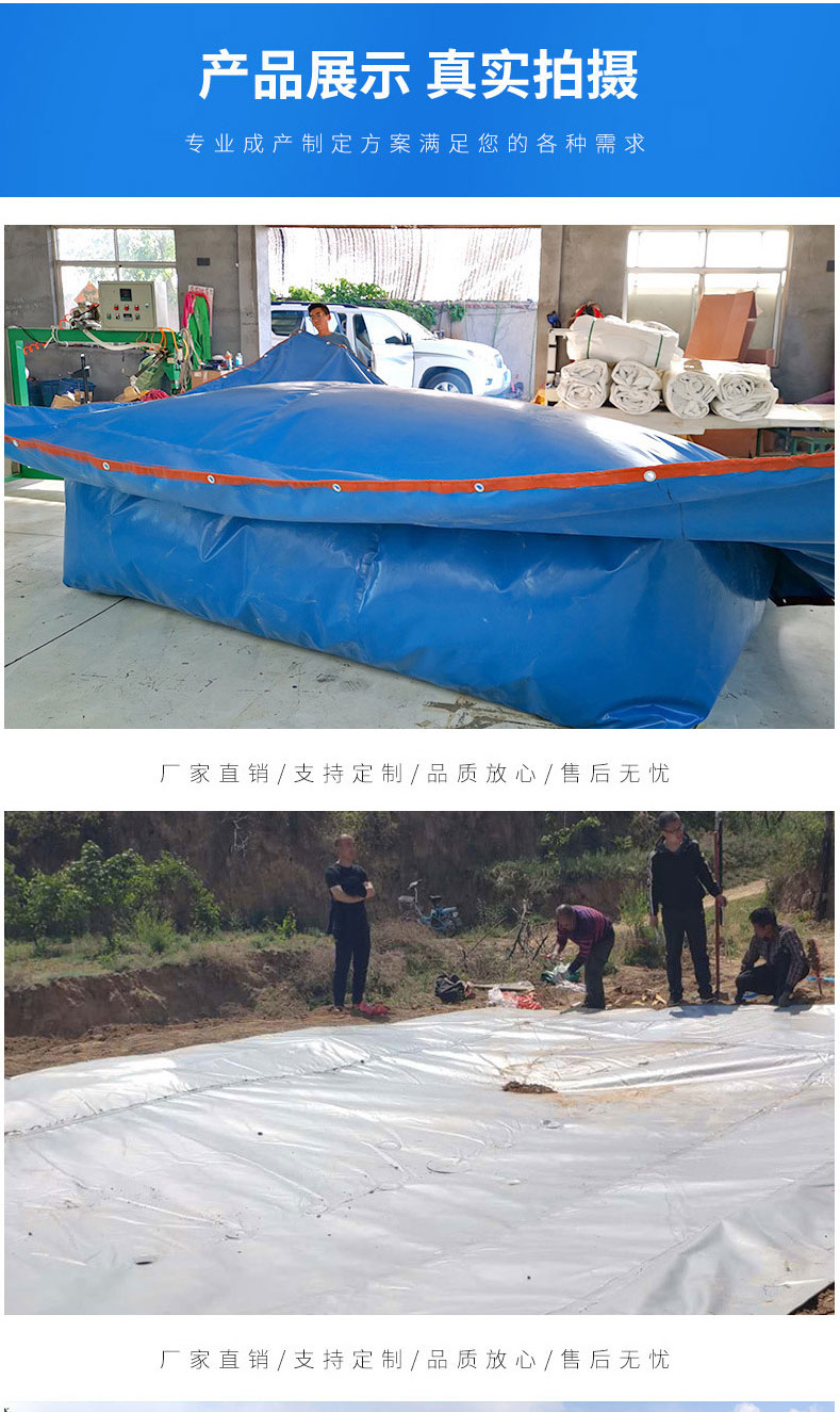 西北干旱地区集雨水窖农作物集雨用品厂家定制农用软体储水袋_06
