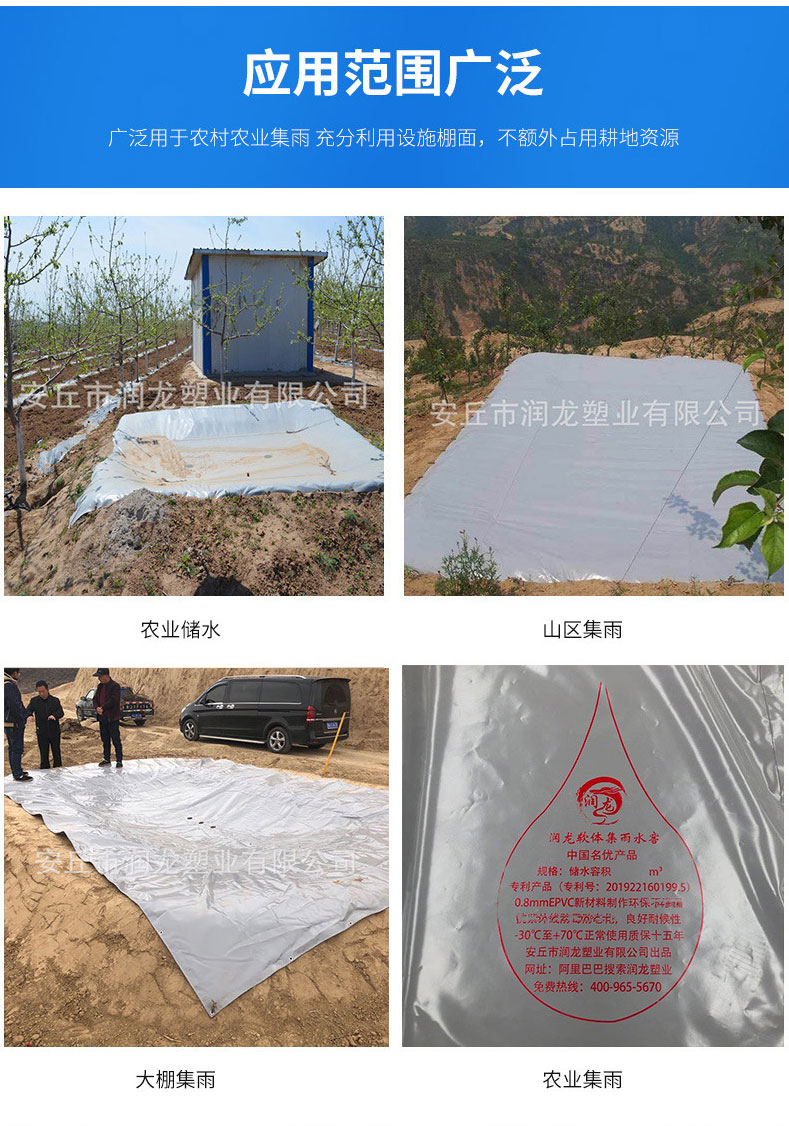 西北干旱地区集雨水窖农作物集雨用品厂家定制农用软体储水袋_08