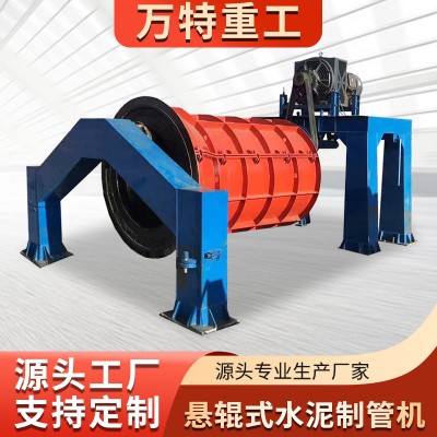 悬辊式水泥制管机