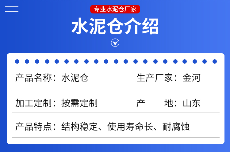 金河机械_03