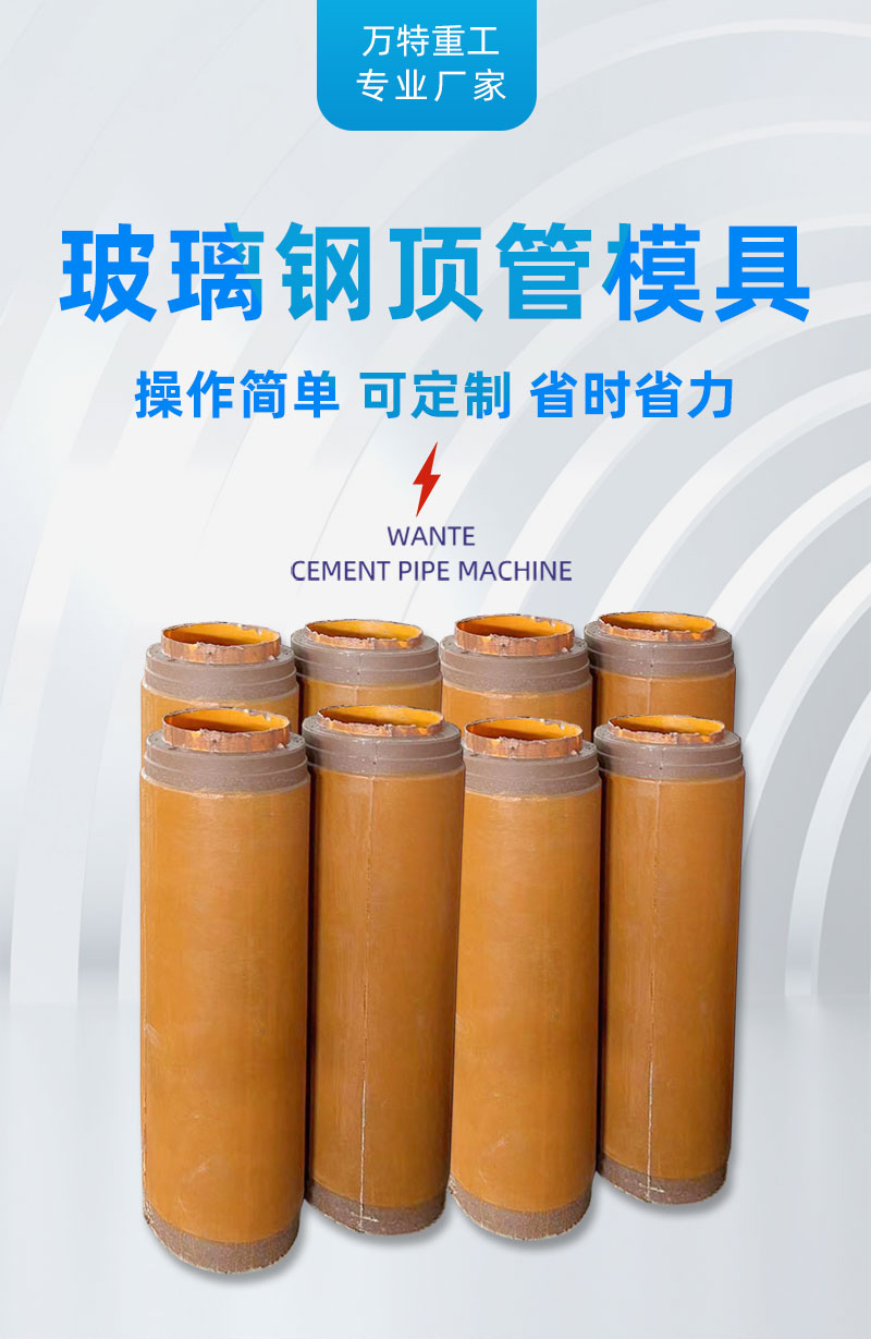 玻璃钢顶管_01
