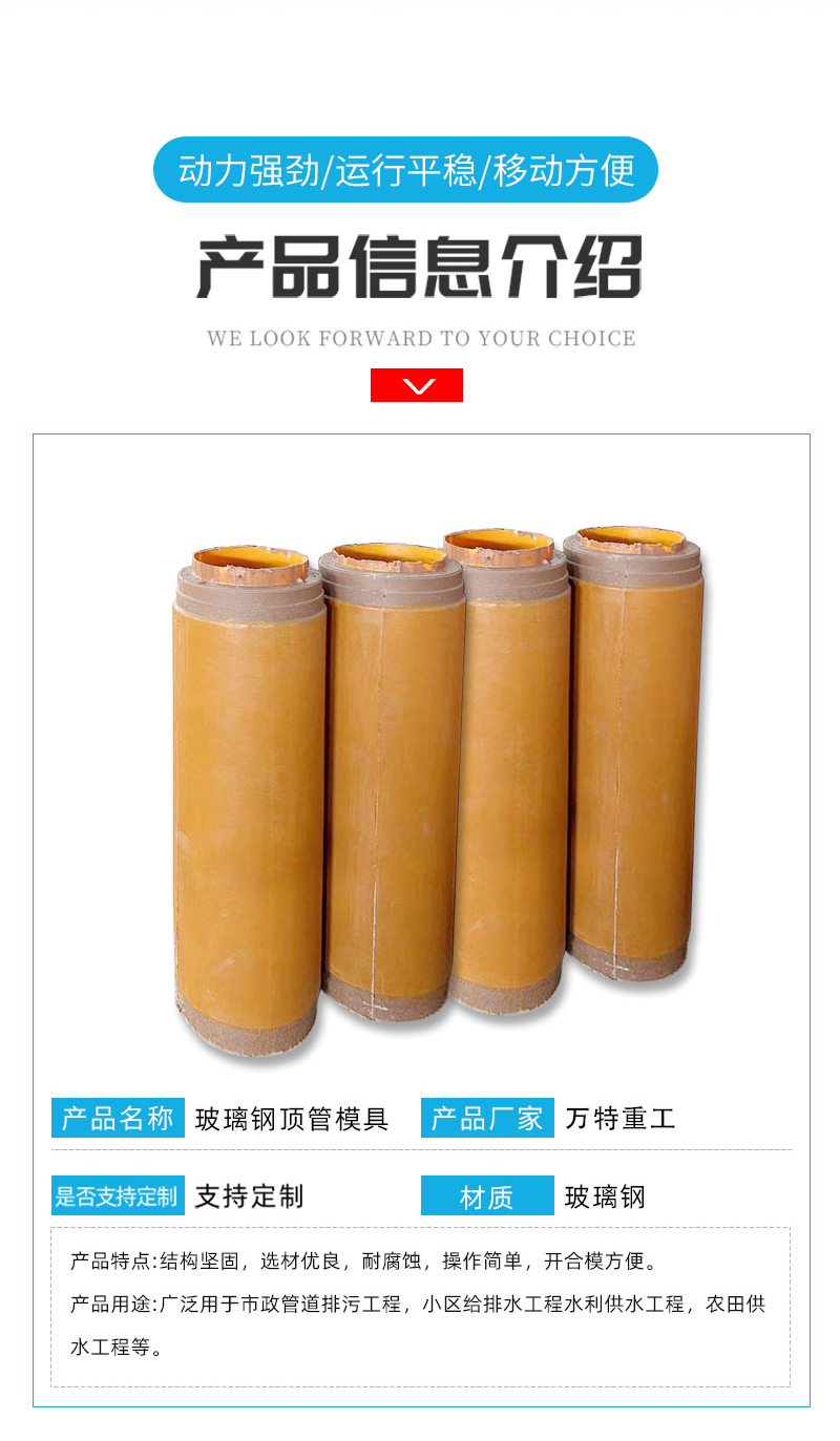玻璃钢顶管_03
